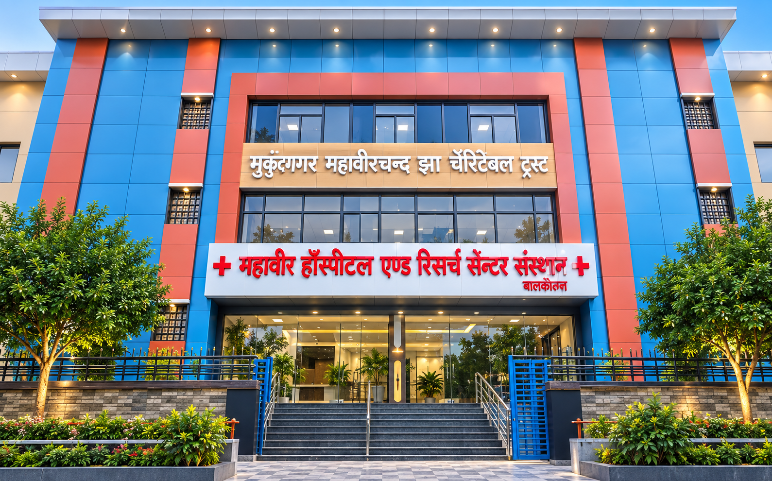 DAGA HOSPITAL
